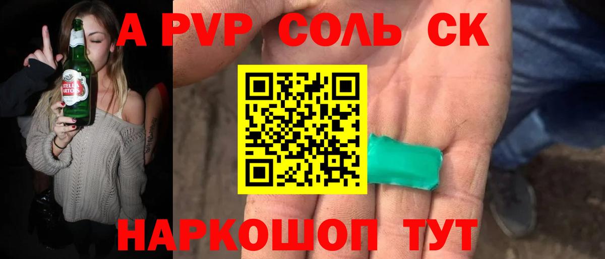 А ПВП  APVP VHQ  Вход с VPN  Альфа ПВП Соль  APVP СК КРИС  Кириши 