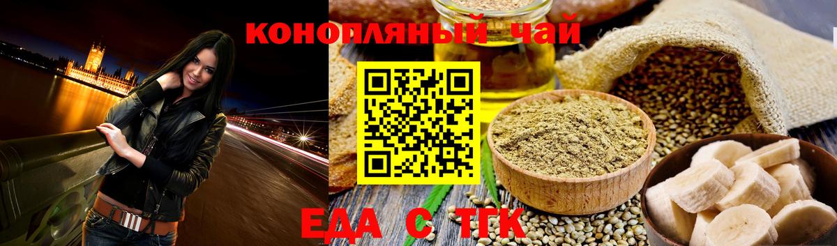 Кириши  Еда ТГК марихуана  Вход с VPN 