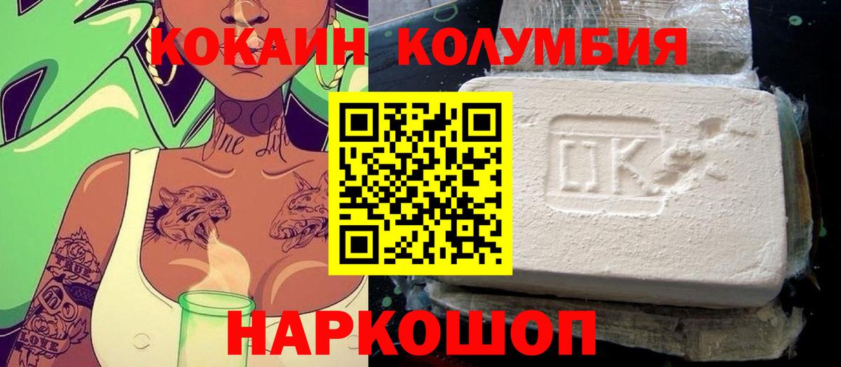 КОКАИН Боливия  Cocaine  Cocaine 97%  Кириши  Вход с VPN 