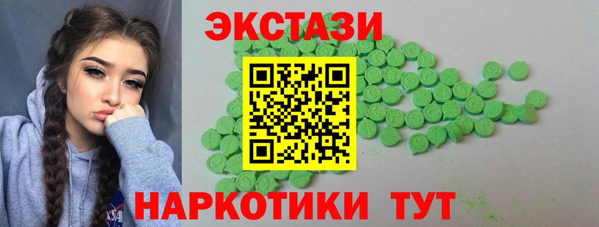 ЭКСТАЗИ mix  Вход с VPN  ЭКСТАЗИ  Кириши 