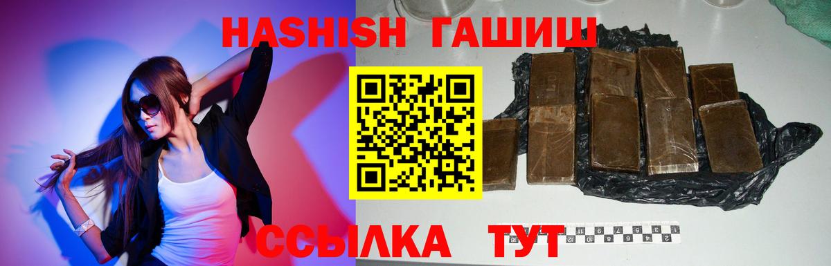 ГАШИШ  Гашиш индика сатива  ГАШИШ гарик  Вход с VPN  Кириши 