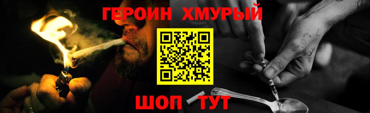 ГЕРОИН  Вход с VPN  Кириши  ГЕРОИН Афган 