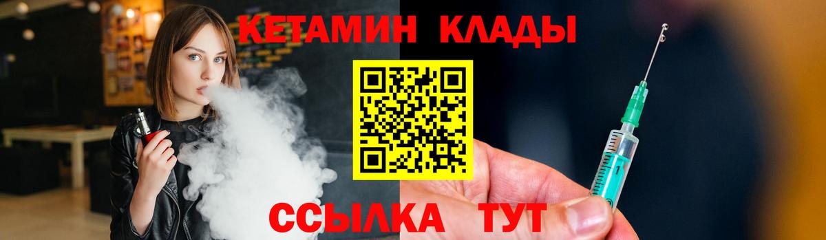 hydra зеркало  КЕТАМИН ketamine  Кетамин VHQ  Вход с VPN  Кириши 