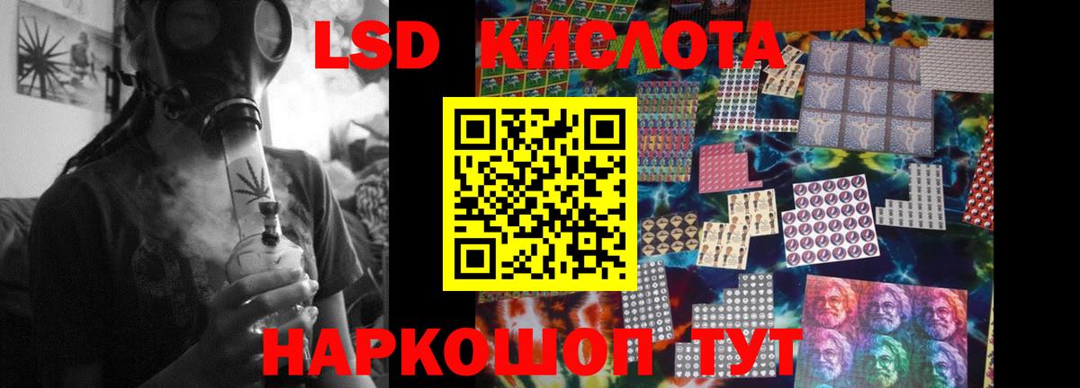 ЛСД экстази кислота Кириши