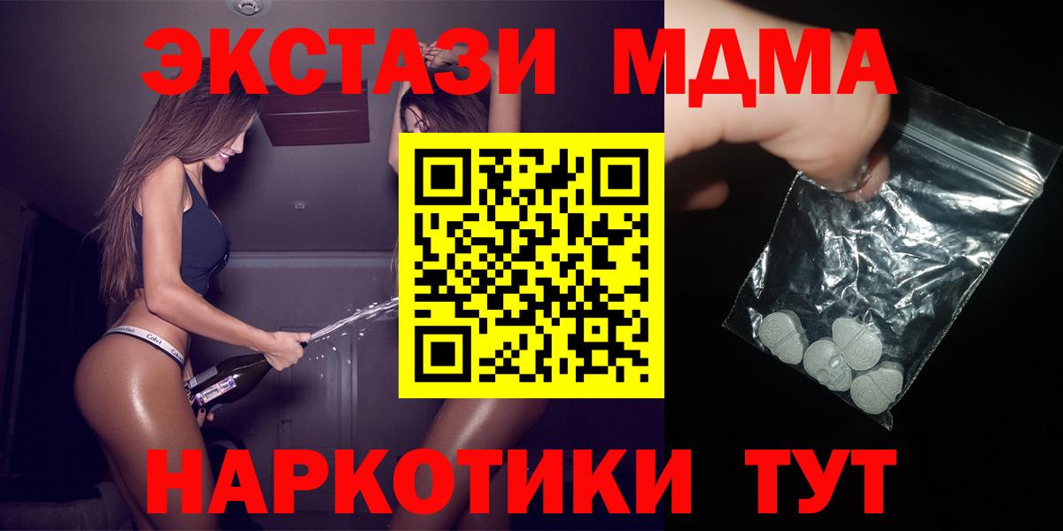 Кириши  MDMA Molly  Вход с VPN  MDMA  МДМА crystal 