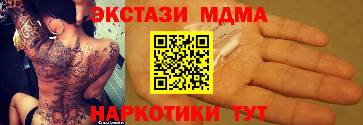 МДМА молли Кириши