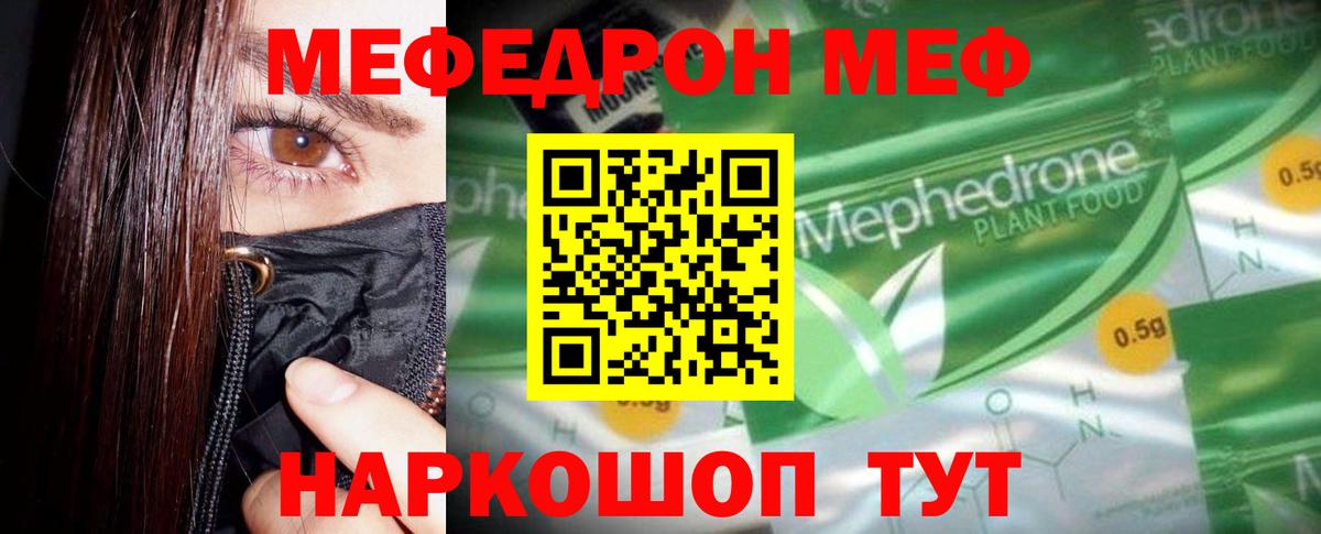 Кириши  Меф кристаллы  МЯУ-МЯУ  Меф мука  Вход с VPN 