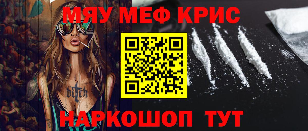 Мефедрон мука Кириши