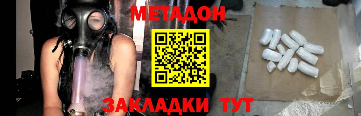 Кириши  Метадон VHQ  Метадон белоснежный  Вход с VPN 