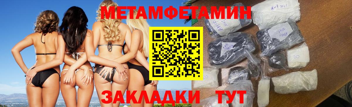 МЕТАМФЕТАМИН Декстрометамфетамин 99.9%  Вход с VPN  Кириши 
