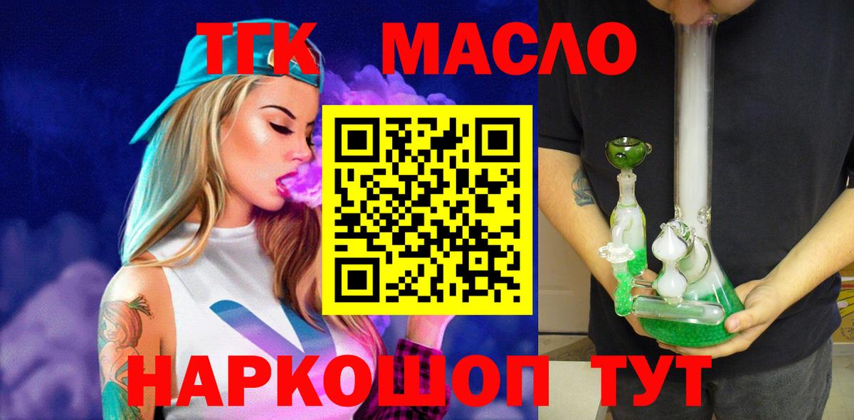 Дистиллят ТГК вейп с тгк Кириши