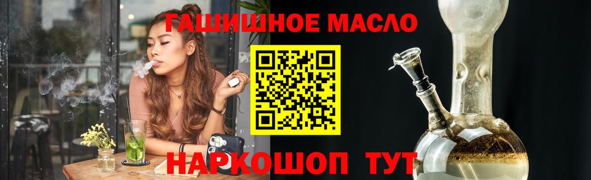 Кириши  ТГК гашишное масло  Вход с VPN  Дистиллят ТГК вейп с тгк 